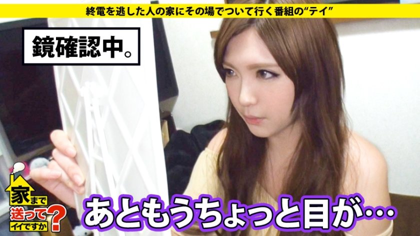 家まで送ってイイですか？ case.20 クラスメイトは皆、彼女で童貞を捨てた。経験人数100人の“ヤりたい女ランキング女王”は栃木訛りでハメ潮を吹く！！11枚目