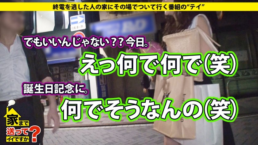 家まで送ってイイですか？ case.21 アメリカ帰りの清純ガールは性にダイナミック！！日焼けスレンダーなカラダを震わせイキまくる23歳のバースデー。1枚目