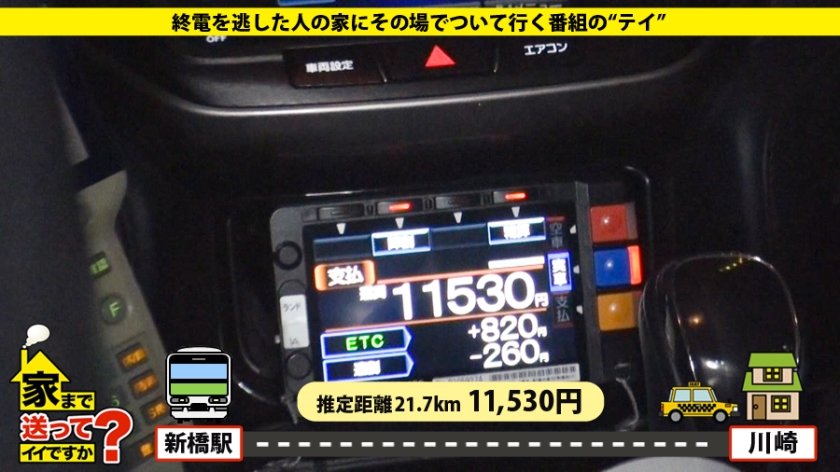 家まで送ってイイですか？ case.22 うまズキTV局員は"実家が馬主の超お嬢様"→乗馬で鍛えたS級騎乗位&全身性感帯でSEXを楽しむ！！『私、イラマでイケます…』1枚目