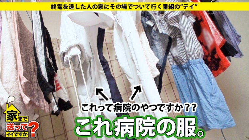 家まで送ってイイですか？ case.23 恋愛に敗れても前を向く！！相席屋で男を探すズボラ看護師は痙攣しまくる超敏感娘『あたし乳首めっちゃ弱いっす…』7枚目