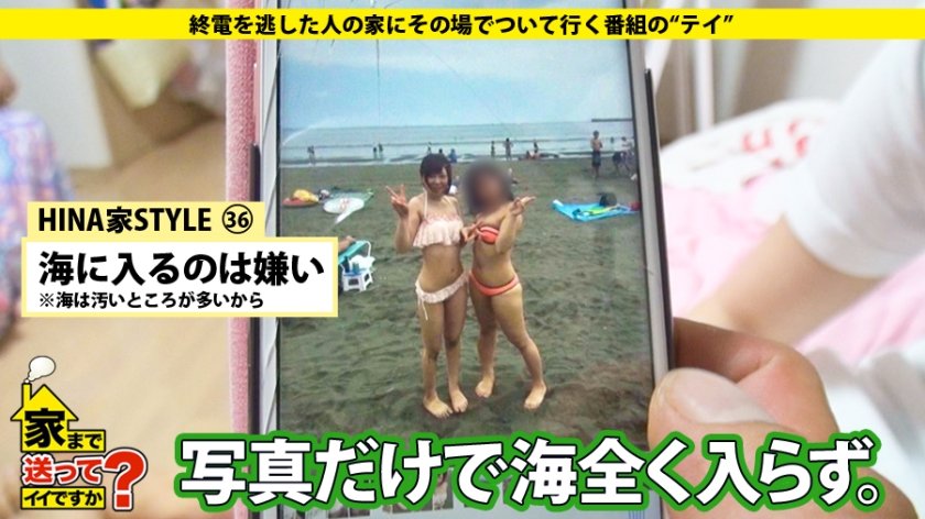 家まで送ってイイですか？ case.23 恋愛に敗れても前を向く！！相席屋で男を探すズボラ看護師は痙攣しまくる超敏感娘『あたし乳首めっちゃ弱いっす…』12枚目