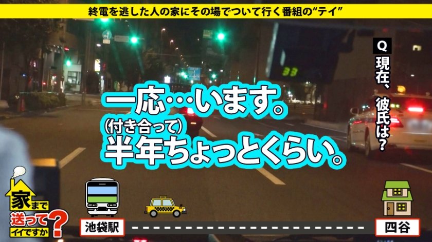 家まで送ってイイですか？ case.24 おっとり系のFカップメイドは超肉食系！離ればなれの家族の思い出を胸にハプバーで男を食い荒らす。「私...幸せになります！」1枚目