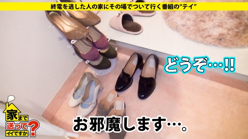 家まで送ってイイですか？ case.24 おっとり系のFカップメイドは超肉食系！離ればなれの家族の思い出を胸にハプバーで男を食い荒らす。「私...幸せになります！」5枚目