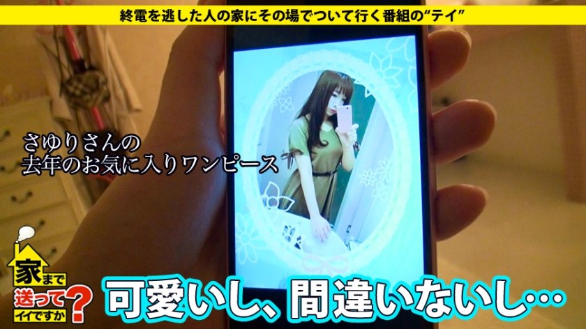 家まで送ってイイですか？ case.24 おっとり系のFカップメイドは超肉食系！離ればなれの家族の思い出を胸にハプバーで男を食い荒らす。「私...幸せになります！」7枚目