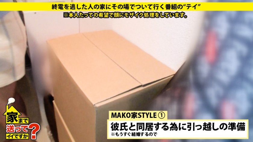 家まで送ってイイですか？ case.25 結婚式まであと半年…『AV？？絶対バレないように顔にモザイクかけてくれるなら…』撮影後にゴネてきた素人は本○翼似の超ドスケベ整備士！！男だらけの職場で昼休み中にオナニーをするドMでド変態な痙攣女。9枚目