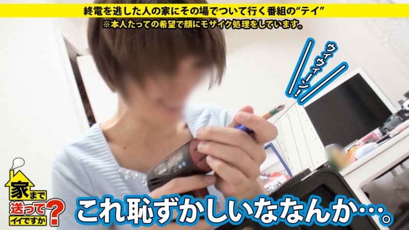 家まで送ってイイですか？ case.25 結婚式まであと半年…『AV？？絶対バレないように顔にモザイクかけてくれるなら…』撮影後にゴネてきた素人は本○翼似の超ドスケベ整備士！！男だらけの職場で昼休み中にオナニーをするドMでド変態な痙攣女。10枚目