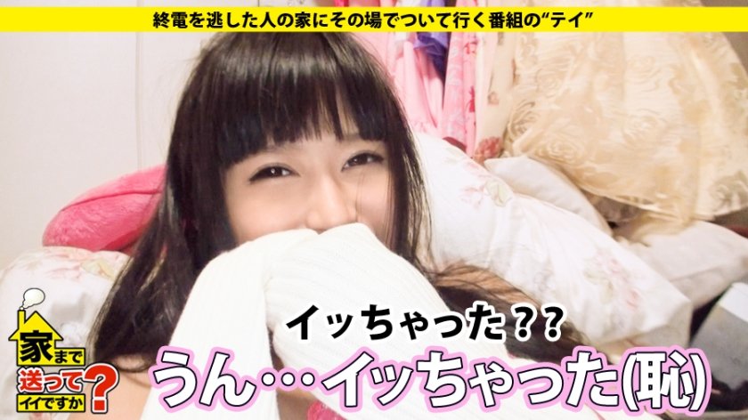 家まで送ってイイですか？ case.26 ローソク、ムチに溺れた青春時代…。個性派サブカルドM女子は、SNSで100人の男たちに利用され寂しさを紛らわす。2枚目