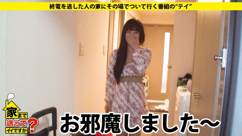 家まで送ってイイですか？ case.26 ローソク、ムチに溺れた青春時代…。個性派サブカルドM女子は、SNSで100人の男たちに利用され寂しさを紛らわす。8枚目