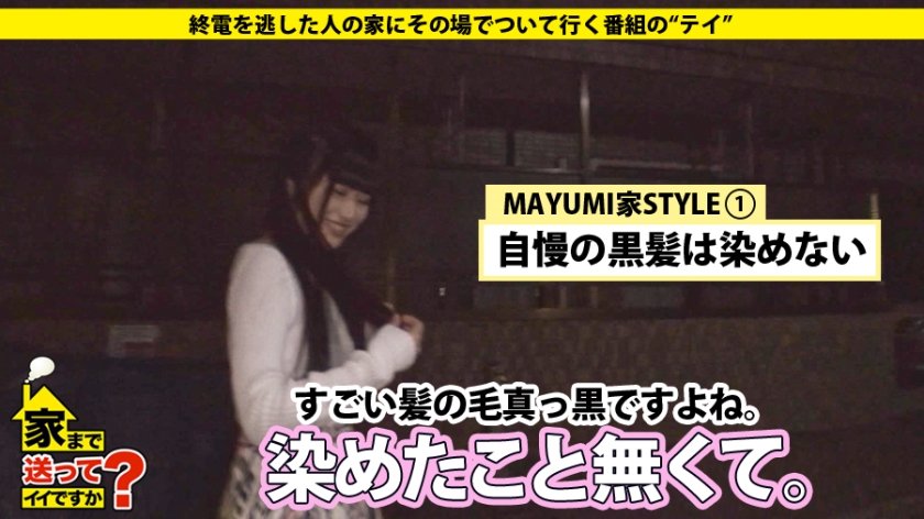 家まで送ってイイですか？ case.26 ローソク、ムチに溺れた青春時代…。個性派サブカルドM女子は、SNSで100人の男たちに利用され寂しさを紛らわす。1枚目