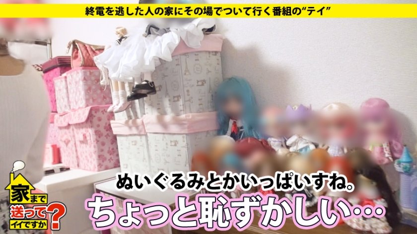 家まで送ってイイですか？ case.26 ローソク、ムチに溺れた青春時代…。個性派サブカルドM女子は、SNSで100人の男たちに利用され寂しさを紛らわす。9枚目