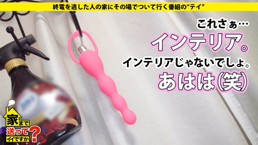 家まで送ってイイですか？ case.26 ローソク、ムチに溺れた青春時代…。個性派サブカルドM女子は、SNSで100人の男たちに利用され寂しさを紛らわす。13枚目