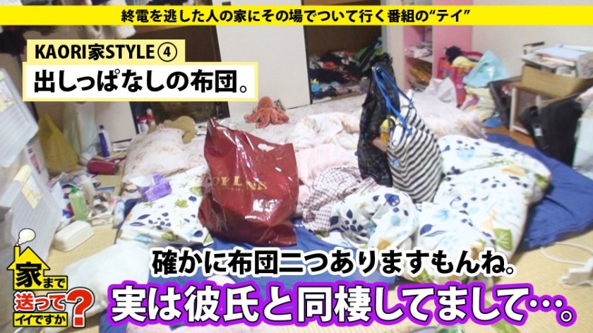 家まで送ってイイですか？ case.27 同棲中の彼氏の布団でイキ果ててブチギレるアブノーマルな変態女子！「私…自主制作映画でビックになる予定だったんですけど！！」5枚目