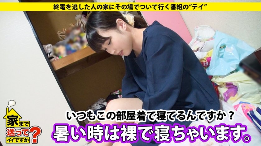 家まで送ってイイですか？ case.27 同棲中の彼氏の布団でイキ果ててブチギレるアブノーマルな変態女子！「私…自主制作映画でビックになる予定だったんですけど！！」9枚目