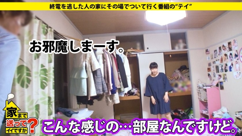 家まで送ってイイですか？ case.27 同棲中の彼氏の布団でイキ果ててブチギレるアブノーマルな変態女子！「私…自主制作映画でビックになる予定だったんですけど！！」10枚目