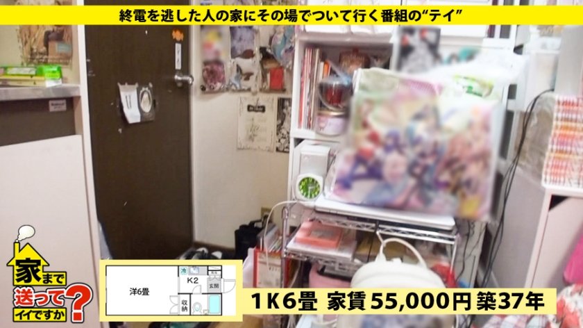 家まで送ってイイですか？ case.28 『300人の変態とヤッてたら私も変態になっちゃいました…。』童顔アイドルヲタクは親友の約束と年季の入った電マに毎晩むせび泣く。7枚目