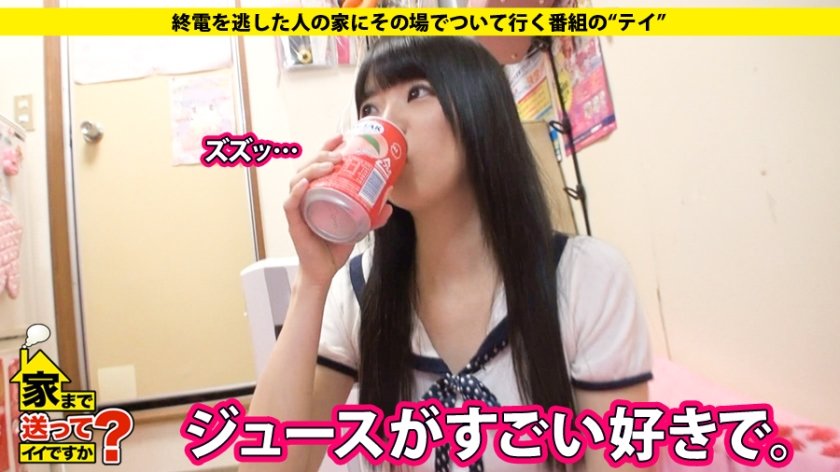 家まで送ってイイですか？ case.28 『300人の変態とヤッてたら私も変態になっちゃいました…。』童顔アイドルヲタクは親友の約束と年季の入った電マに毎晩むせび泣く。8枚目