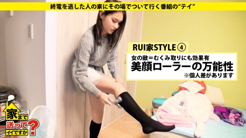 家まで送ってイイですか？ case.29 シリーズ№1の敏感娘は黒木メ○サ似の名古屋出身・銭ゲバハーフ系美女！！『私NOって言えないんです…』6枚目