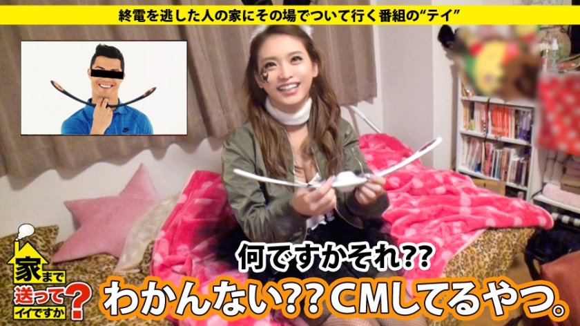 家まで送ってイイですか？ case.30 ハロウィン前夜にハメ潮決壊！！ 渋谷の巨乳パリピ美女は昭和気質で将棋が得意。その過去とは...？10枚目