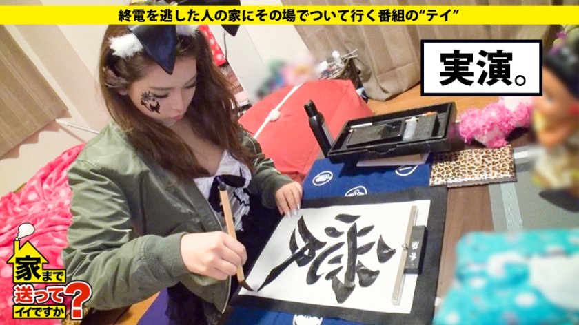 家まで送ってイイですか？ case.30 ハロウィン前夜にハメ潮決壊！！ 渋谷の巨乳パリピ美女は昭和気質で将棋が得意。その過去とは...？12枚目