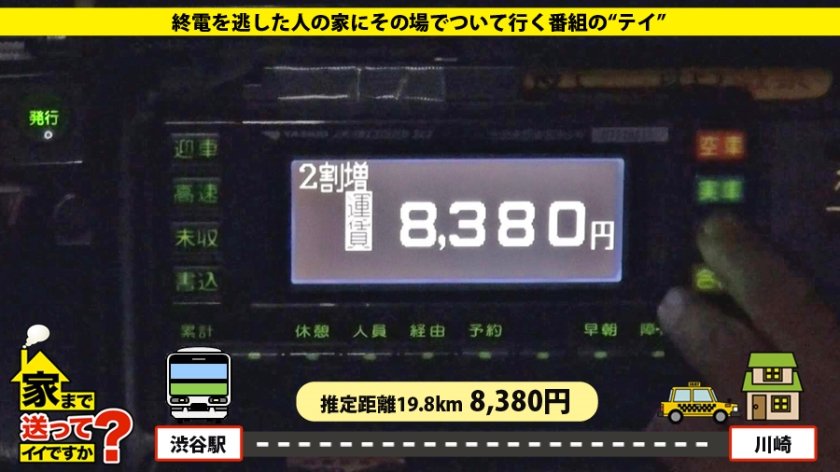 家まで送ってイイですか？ case.31 大混雑の渋谷ハロウィンで見つけた博多弁訛りのほんわかビッチ！！“モテる県NO.1”の女は色白敏感ボディで男を立てる。1枚目