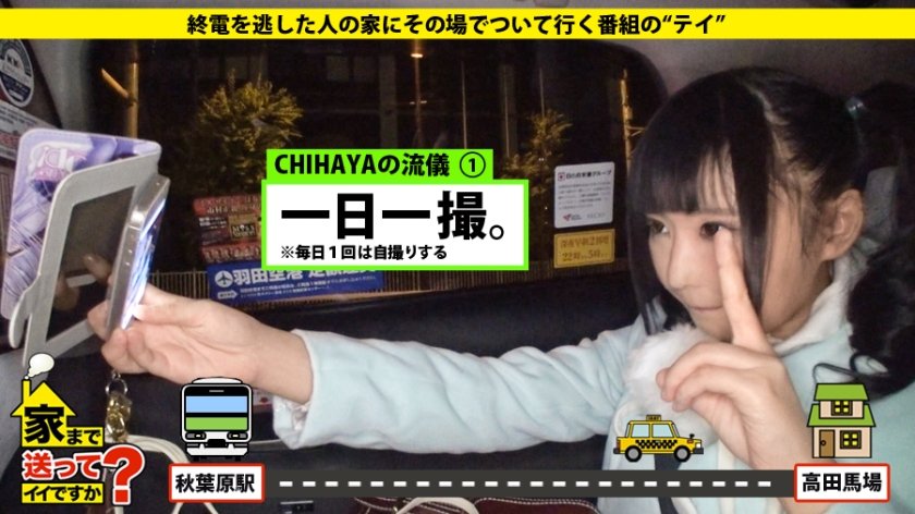 家まで送ってイイですか？ case.32 『お願いオジサン…して？』加齢臭マニアのEカップコスプレイヤー現る！！1枚目