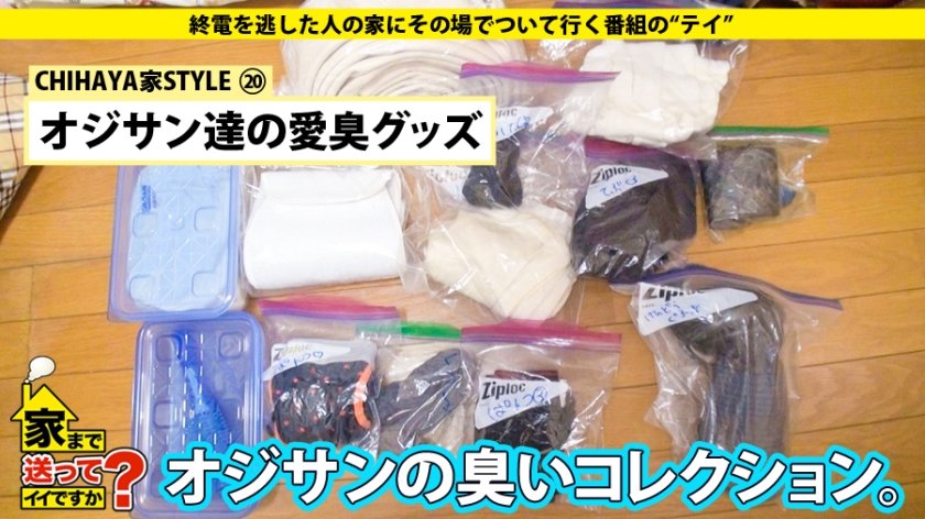 家まで送ってイイですか？ case.32 『お願いオジサン…して？』加齢臭マニアのEカップコスプレイヤー現る！！7枚目