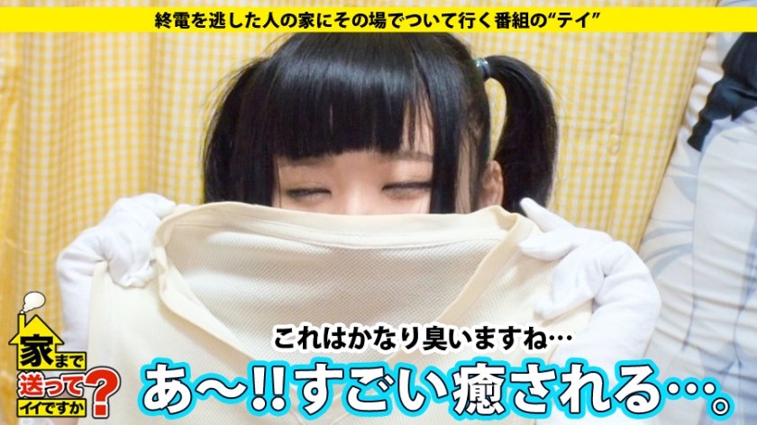 家まで送ってイイですか？ case.32 『お願いオジサン…して？』加齢臭マニアのEカップコスプレイヤー現る！！8枚目