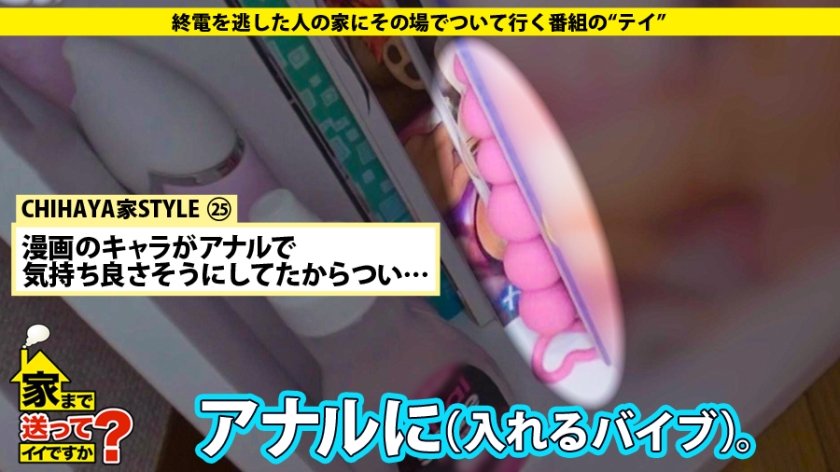 家まで送ってイイですか？ case.32 『お願いオジサン…して？』加齢臭マニアのEカップコスプレイヤー現る！！10枚目