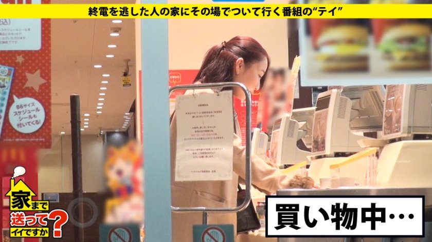 家まで送ってイイですか？ case.33 資産30億円、創業150年の某有名量販店の娘！！ 「私、親の力は借りたくないんです」と、ひたむきに生きる彼女。 母親譲りのFカップ。『私がエッチなのは、血筋なんですかね…(笑)』9枚目