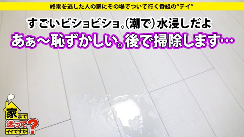 家まで送ってイイですか？ case.35 ハメ潮淫乱セックスモンスターは偏差値70オーバーのGカップ！K大卒、元公務員の肩書きを捨てて遅咲きグラドルデビュー！その理由とは…7枚目