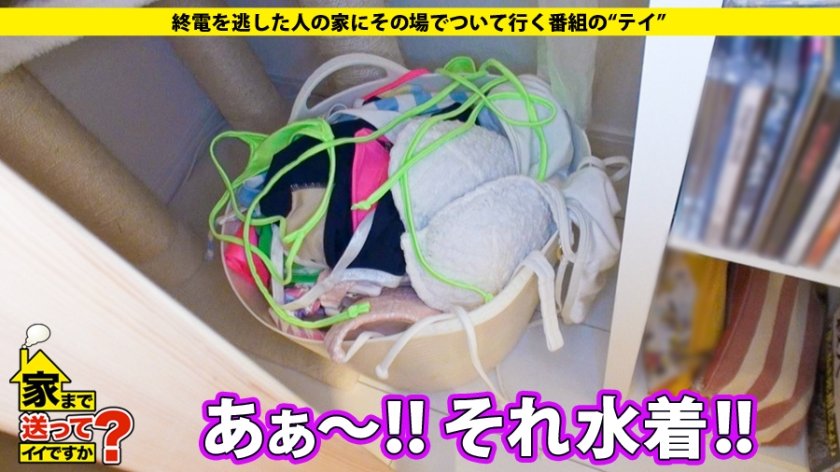 家まで送ってイイですか？ case.35 ハメ潮淫乱セックスモンスターは偏差値70オーバーのGカップ！K大卒、元公務員の肩書きを捨てて遅咲きグラドルデビュー！その理由とは…11枚目