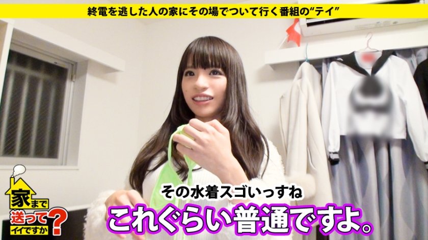 家まで送ってイイですか？ case.35 ハメ潮淫乱セックスモンスターは偏差値70オーバーのGカップ！K大卒、元公務員の肩書きを捨てて遅咲きグラドルデビュー！その理由とは…12枚目