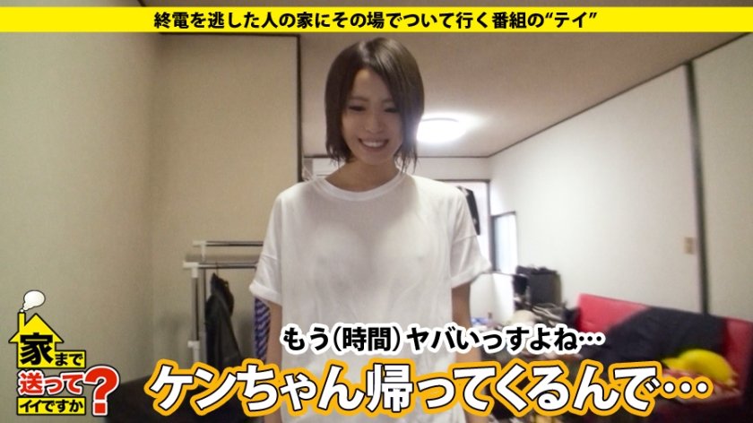 家まで送ってイイですか？ case.36 生きた伝説！！経験人数3000人のポジティブマ○コを持つ元ヤン(7P経験者)⇒現在家出中…壮絶な過去…ヤドカリ娘は今日も野郎宅を転々と旅する…7枚目