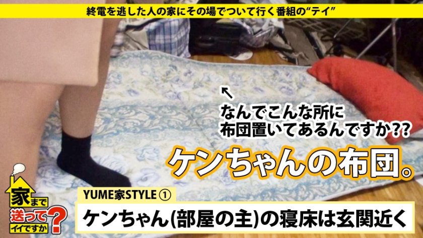 家まで送ってイイですか？ case.36 生きた伝説！！経験人数3000人のポジティブマ○コを持つ元ヤン(7P経験者)⇒現在家出中…壮絶な過去…ヤドカリ娘は今日も野郎宅を転々と旅する…9枚目