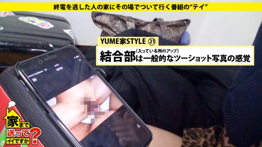 家まで送ってイイですか？ case.36 生きた伝説！！経験人数3000人のポジティブマ○コを持つ元ヤン(7P経験者)⇒現在家出中…壮絶な過去…ヤドカリ娘は今日も野郎宅を転々と旅する…11枚目