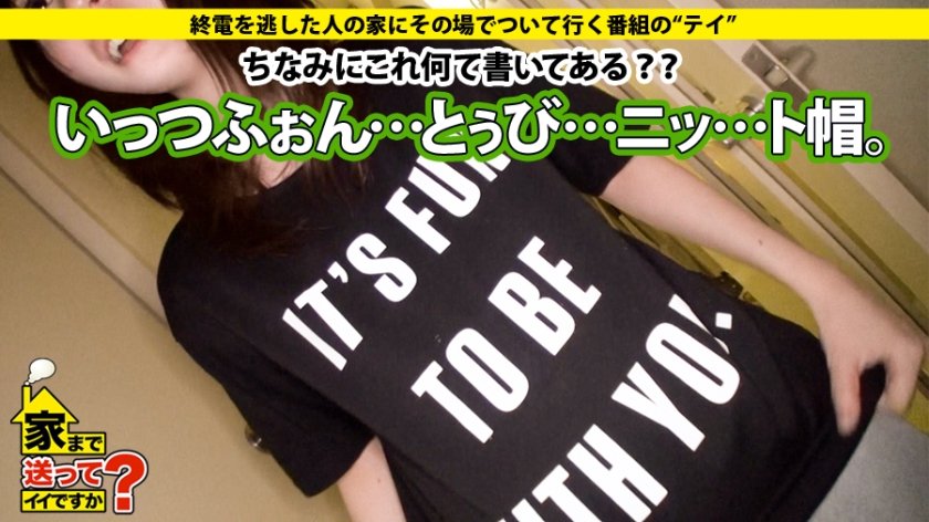 家まで送ってイイですか？ case.37 童顔からは想像できないド淫乱！シリーズNo.1の"イイ人"は、お願いしたら断れない。笑顔の裏にある影と、背負い続ける過去とは…？？11枚目