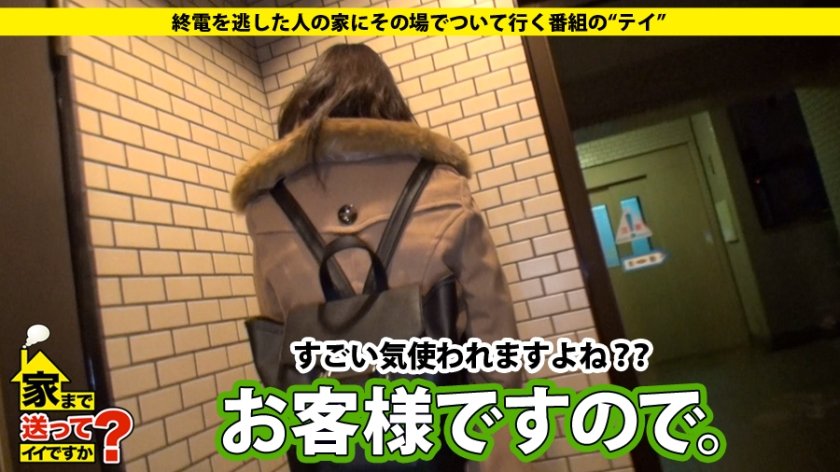 家まで送ってイイですか？ case.37 童顔からは想像できないド淫乱！シリーズNo.1の"イイ人"は、お願いしたら断れない。笑顔の裏にある影と、背負い続ける過去とは…？？12枚目