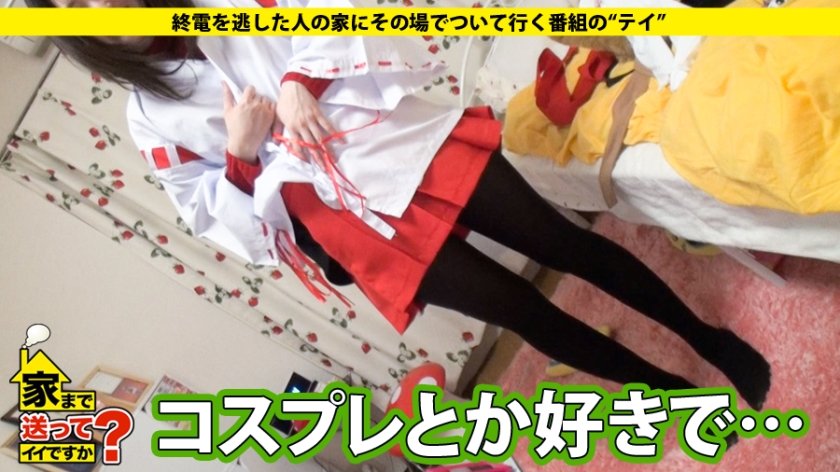 家まで送ってイイですか？ case.37 童顔からは想像できないド淫乱！シリーズNo.1の"イイ人"は、お願いしたら断れない。笑顔の裏にある影と、背負い続ける過去とは…？？13枚目