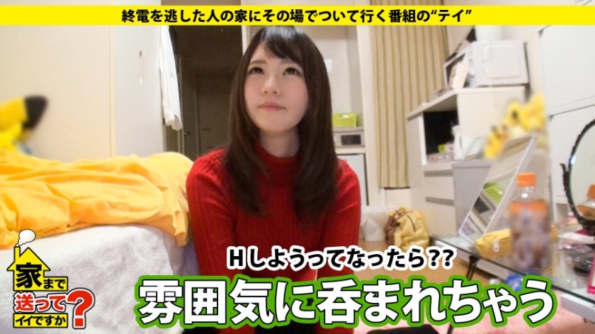 家まで送ってイイですか？ case.37 童顔からは想像できないド淫乱！シリーズNo.1の"イイ人"は、お願いしたら断れない。笑顔の裏にある影と、背負い続ける過去とは…？？16枚目