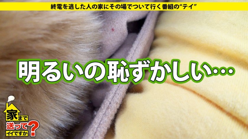 家まで送ってイイですか？ case.37 童顔からは想像できないド淫乱！シリーズNo.1の"イイ人"は、お願いしたら断れない。笑顔の裏にある影と、背負い続ける過去とは…？？17枚目