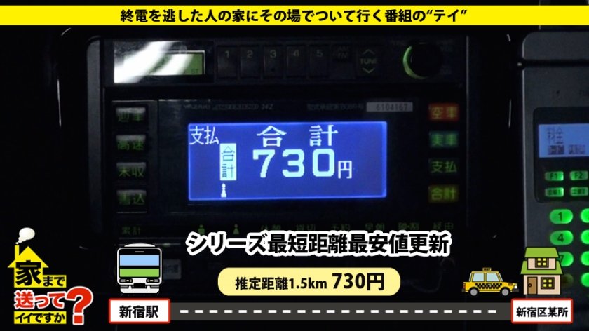 家まで送ってイイですか？ case.38 2分に1回イキまくるお姉さん⇒1000年に1人と言われる奇跡の顔面⇒橋○環奈似の栄養管理士は語る『この顔で出会いないってどういうことなんですか？』男性恐怖症気味のエロ尻お姉さんは、週3のオナニーで鍛えた脳内妄想力でキスだけで絶頂寸前！！7枚目