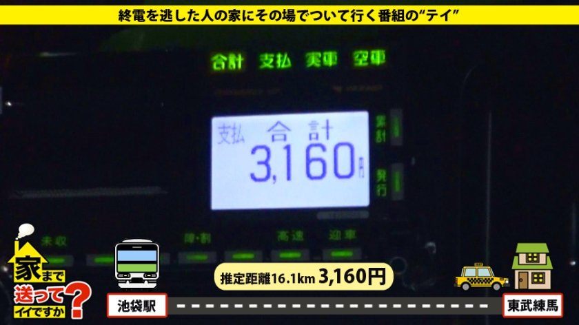 家まで送ってイイですか？ case.40 Fカップ現役グラドルは2016年1月に処女卒業後50人とヤった遅咲きのヤリマン！！①過去太っていた②初恋のトラウマ:①+②⇒『痩せて3股かける位モテるようになりました！！』1枚目