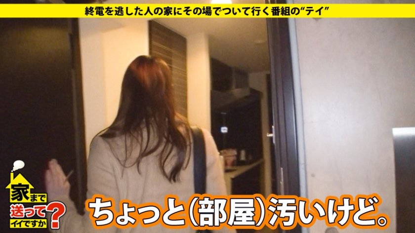 家まで送ってイイですか？ case.40 Fカップ現役グラドルは2016年1月に処女卒業後50人とヤった遅咲きのヤリマン！！①過去太っていた②初恋のトラウマ:①+②⇒『痩せて3股かける位モテるようになりました！！』7枚目