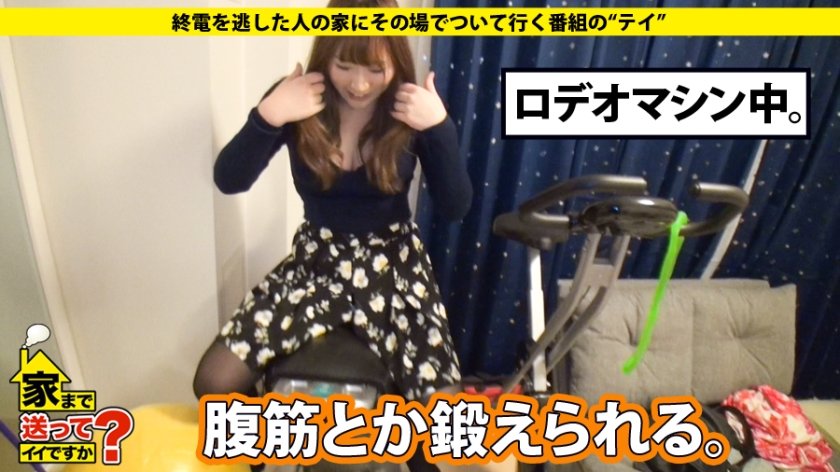 家まで送ってイイですか？ case.40 Fカップ現役グラドルは2016年1月に処女卒業後50人とヤった遅咲きのヤリマン！！①過去太っていた②初恋のトラウマ:①+②⇒『痩せて3股かける位モテるようになりました！！』8枚目