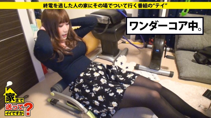 家まで送ってイイですか？ case.40 Fカップ現役グラドルは2016年1月に処女卒業後50人とヤった遅咲きのヤリマン！！①過去太っていた②初恋のトラウマ:①+②⇒『痩せて3股かける位モテるようになりました！！』9枚目