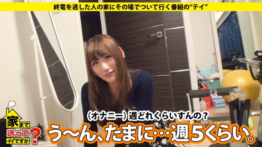 家まで送ってイイですか？ case.40 Fカップ現役グラドルは2016年1月に処女卒業後50人とヤった遅咲きのヤリマン！！①過去太っていた②初恋のトラウマ:①+②⇒『痩せて3股かける位モテるようになりました！！』10枚目