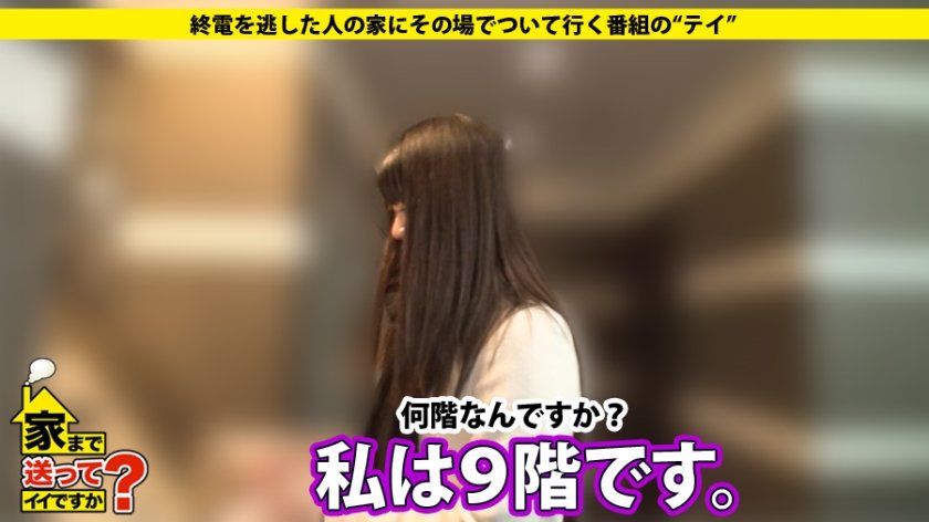 家まで送ってイイですか？ case.41 アテンションプリーズ！！現役キャビンアテンダント登場！！ジムで鍛えた色白美脚が自慢⇒現在音信不通の彼氏を健気に待ち続ける⇒でも合コンでワンナイト多数⇒野外の立ちバックSEXで絶頂フライト⇒使い込まれたマ○コで連続イキ！！10枚目