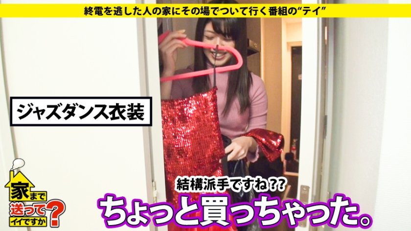 家まで送ってイイですか？ case.41 アテンションプリーズ！！現役キャビンアテンダント登場！！ジムで鍛えた色白美脚が自慢⇒現在音信不通の彼氏を健気に待ち続ける⇒でも合コンでワンナイト多数⇒野外の立ちバックSEXで絶頂フライト⇒使い込まれたマ○コで連続イキ！！13枚目