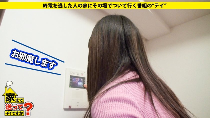 家まで送ってイイですか？ case.41 アテンションプリーズ！！現役キャビンアテンダント登場！！ジムで鍛えた色白美脚が自慢⇒現在音信不通の彼氏を健気に待ち続ける⇒でも合コンでワンナイト多数⇒野外の立ちバックSEXで絶頂フライト⇒使い込まれたマ○コで連続イキ！！17枚目