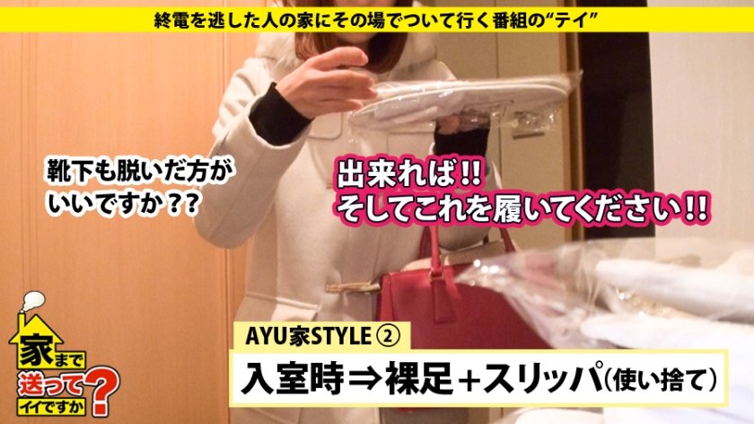 家まで送ってイイですか？ case.42 Fカップ柔乳で包み込む⇒(乳)→男根←(乳)圧巻のパイズリ！！潔癖＋インテリジェンス＋恋愛障害＝交際0人！？経験人数70人のヤリマンは『人を愛せるようになりたい…』と切に願う。12枚目